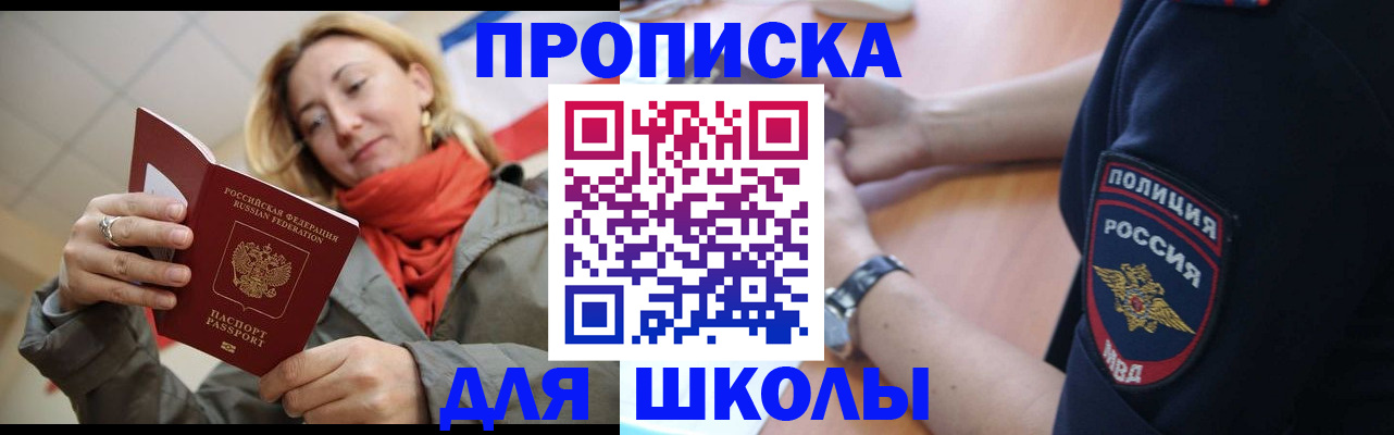 временная регистрация гарантия в Подольске