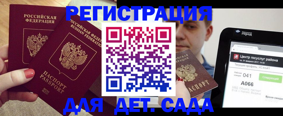 временная регистрация 2025 в Подольске