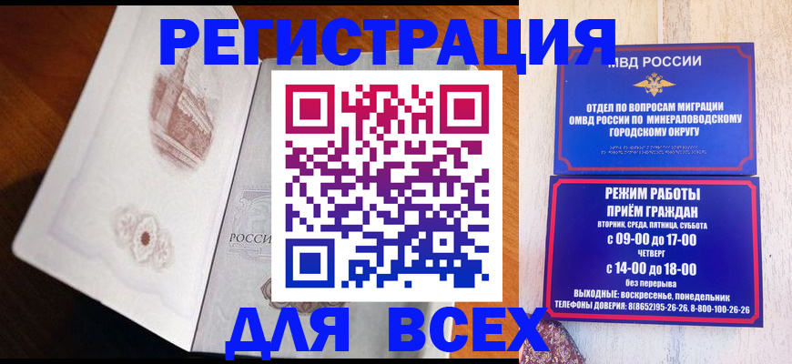 временная регистрация для школы в Подольске