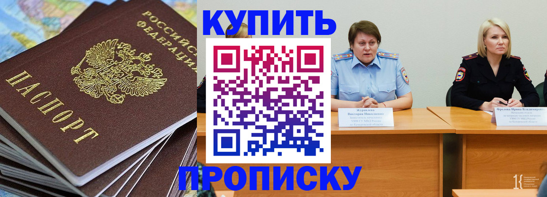 временная регистрация гарантия в Подольске