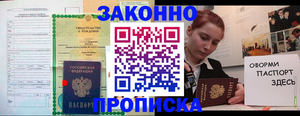 временная регистрация поиск в Подольске